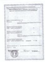 Сертификат отделения Красный 163
