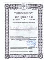 Сертификат отделения Красный 163