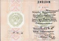 Сертификат врача Абельдяева Т.В.