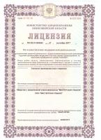 Сертификат отделения 1905 года 33