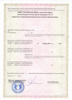 Сертификат отделения Коммунистическая 35