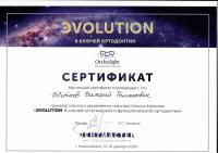 Сертификат врача Житков В.Р.