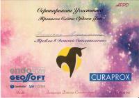 Сертификат врача Томчик А.А.