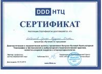 Сертификат врача Бабашов Р.Ф.