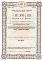 Сертификат отделения Дуси Ковальчук 250