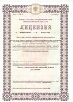 Сертификат отделения Урицкого 6