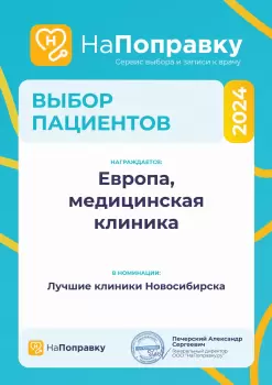 Сертификат отделения Фрунзе 234