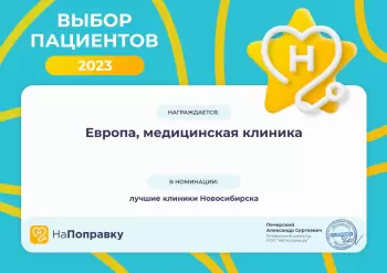 Сертификат отделения Фрунзе 234