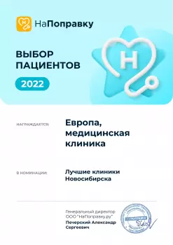 Сертификат отделения Фрунзе 234