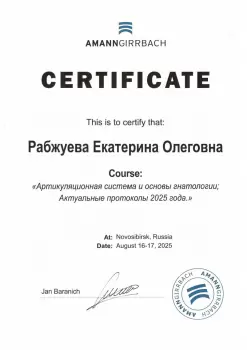 Сертификат врача Рабжуева Е.О.