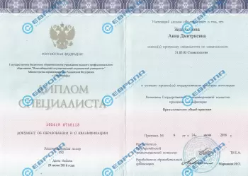 Сертификат врача Федынич А.Д.