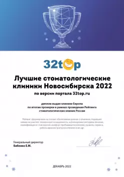 Сертификат отделения Фрунзе 234