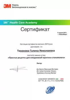 Сертификат врача Тихонова Г.Н.