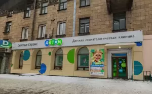 Фотография Дентал-Сервис 0