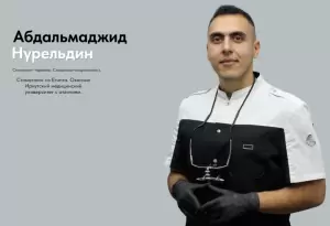 Фотография ТЕТРАС 1