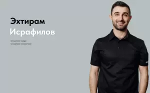 Фотография ТЕТРАС 3