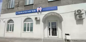 Фотография Стоматология 24 3