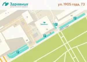 Фотография Здравица 0