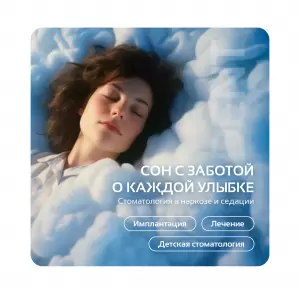 Фотография Skydent 1
